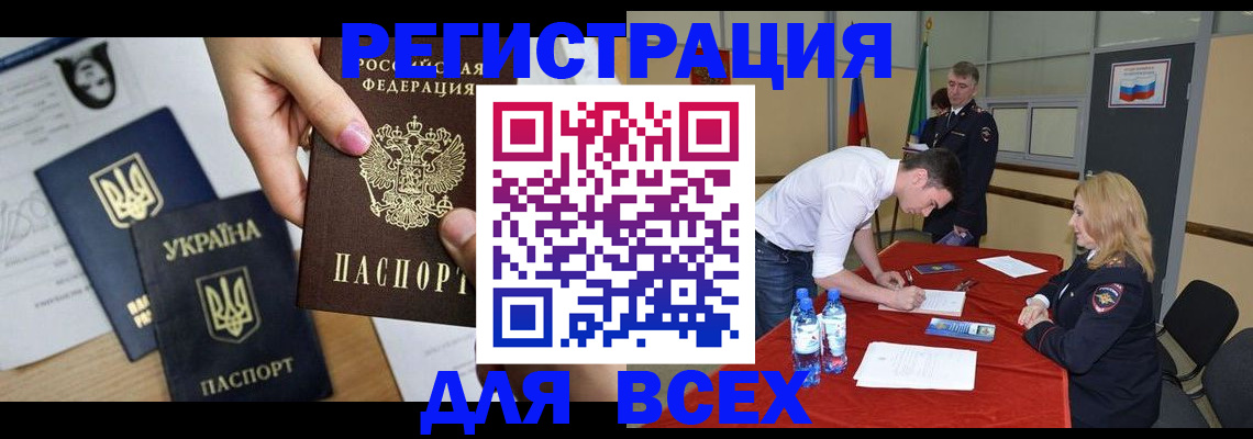 временная регистрация для школы в Волхове