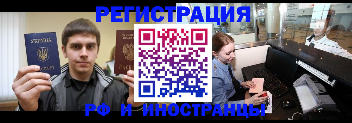 временная регистрация гарантия в Волхове