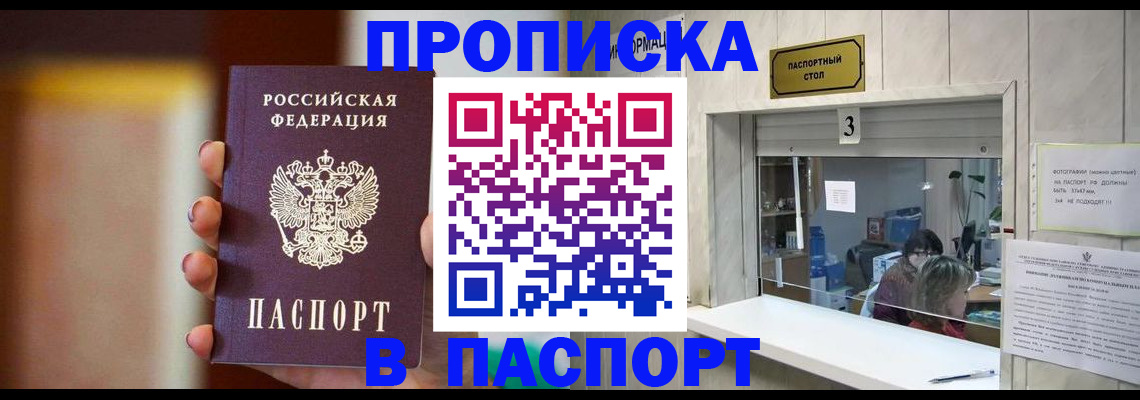 временная регистрация надежно в Волхове
