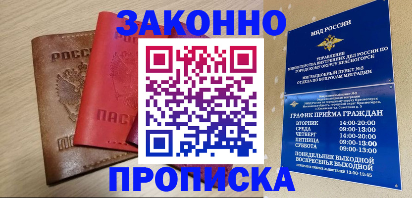регистрация в Волхове