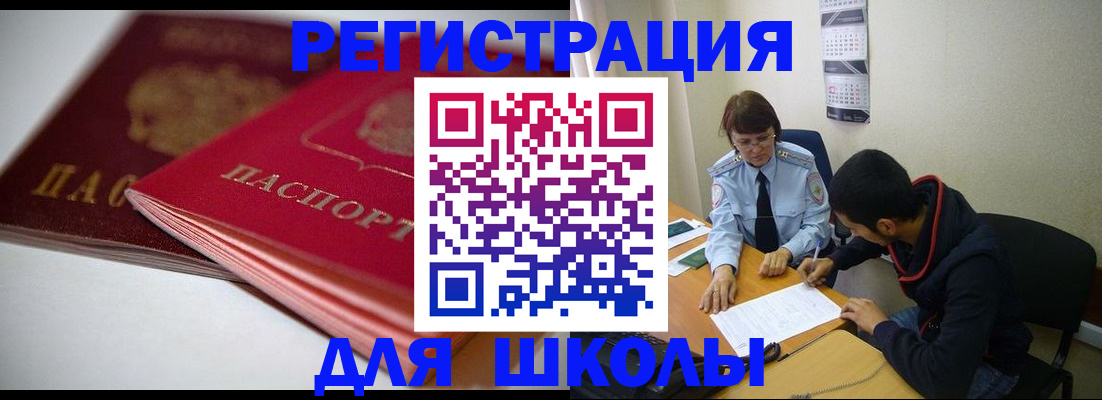 временная регистрация 2025 в Волхове