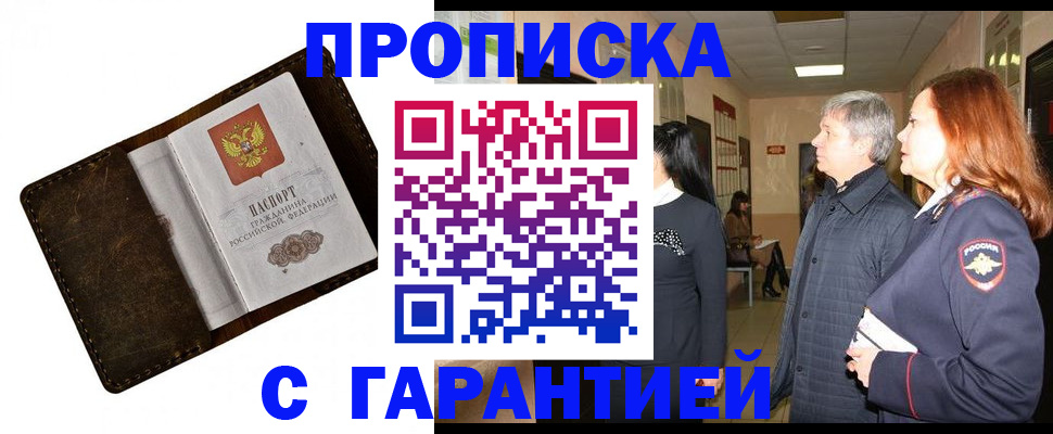 временная регистрация госуслуги в Волхове