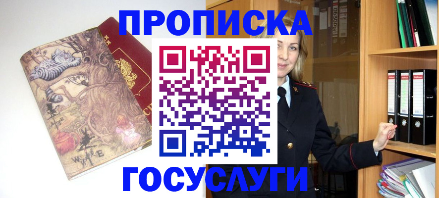 временная регистрация недорого в Волхове