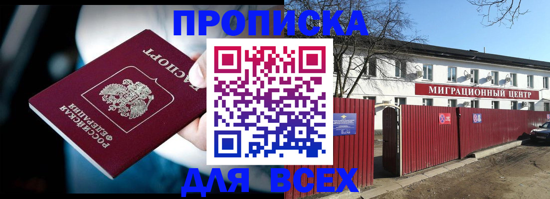 временная регистрация недорого в Волхове