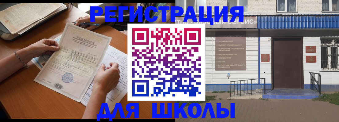 прописка для кредита в Волхове