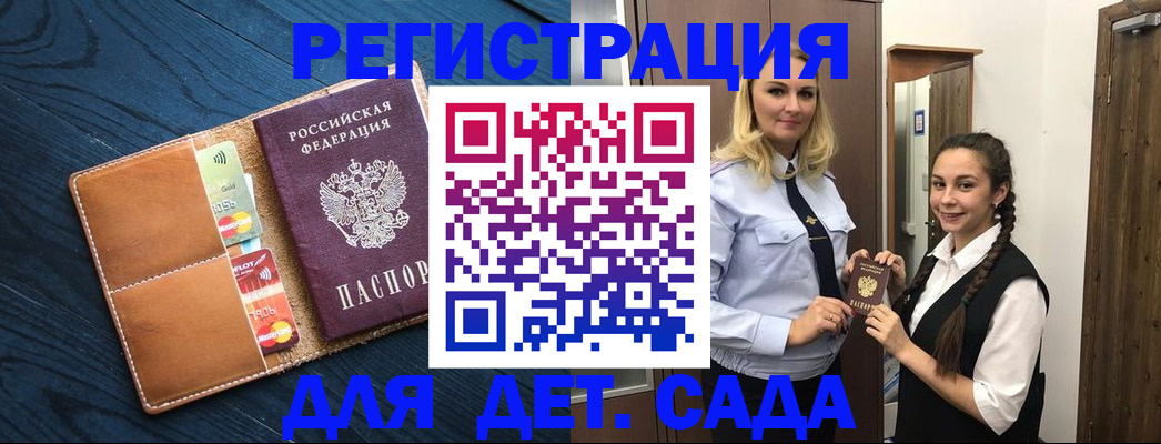 временная регистрация 2025 в Волхове