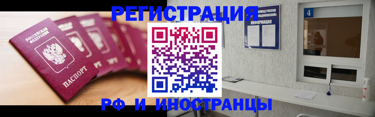 временная регистрация недорого в Волхове